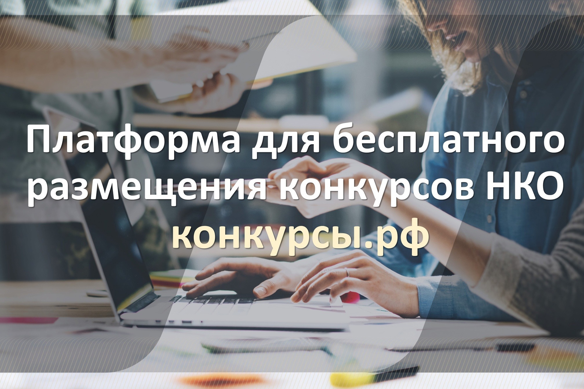 В Щукине коворкинг-центр НКО проведет день открытых дверей